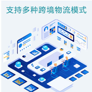 OMS國際貨代系統(tǒng)