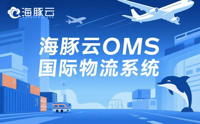 依靠 oms 國際物流系統，Temu 平臺 Y2 模式實現精