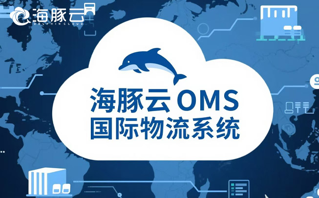 Temu Y2訂單暴漲扛不住？OMS智能分單系統讓處理效率飆